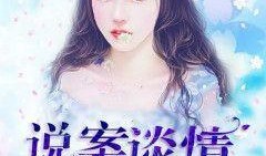 娱乐圈爆料女孩小说推荐,揭开明星背后的秘密