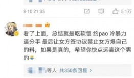 娱乐圈爆料评论区是什么,揭秘明星幕后真相