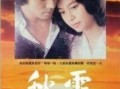 秋霞在线观看完整电影,沉浸式观影，尽享电影盛宴