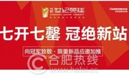 合肥今日头条爆料,惊曝重大事件，揭秘背后真相！
