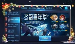 王者荣耀冬季爆料最新,新英雄、新皮肤、新赛季玩法大揭秘！