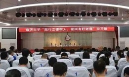 临沂大学新生爆料新闻,揭秘校园生活新鲜事