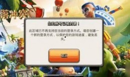 部落冲突国服最新爆料