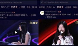 好声音学员爆料直播视频