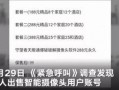 央视官方爆料网站大全视频
