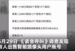 央视官方爆料网站大全视频