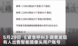 央视官方爆料网站大全视频