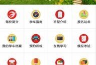 驾校视频爆料软件下载免费,免费下载，轻松掌握驾驶技巧