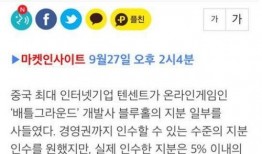 韩媒体最新爆料