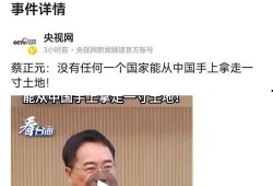 中国台湾最新爆料,最新爆料揭示两岸关系背后真相！”