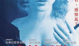 人性污点在线观看,揭开黑暗面的真实面纱