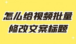 想爆料文案视频怎么做的,如何制作吸睛的爆料文案视频