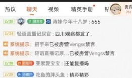 爆料视频主播违法吗知乎,爆料视频引发社会关注