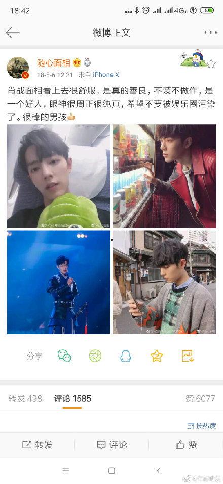 娱乐圈吃瓜爆料博主肖战,娱乐圈风云再起，吃瓜爆料揭秘幕后真相