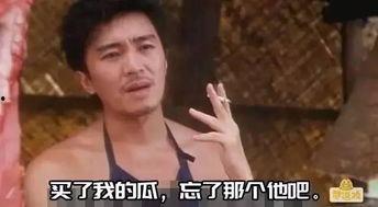 娱乐搞笑吃瓜图片大全集